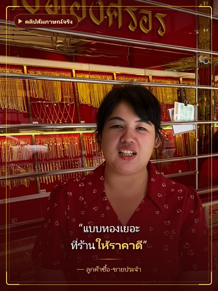 ลูกค้าประจำ
